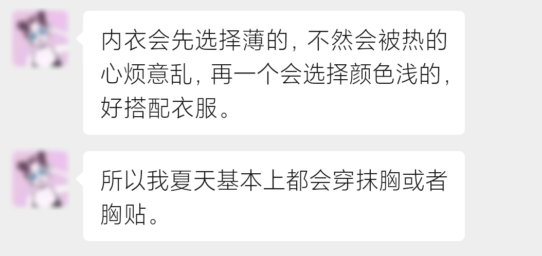 秀≠露,辣妹穿法是有套路的_内衣