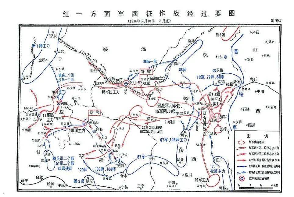 策划·党史上的今天 | 西征战役