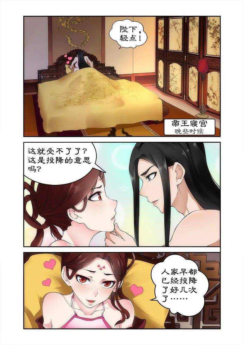 恋爱漫画大全丨特工少女穿越古代携手绝色男神吊打渣男绿茶活的风生水