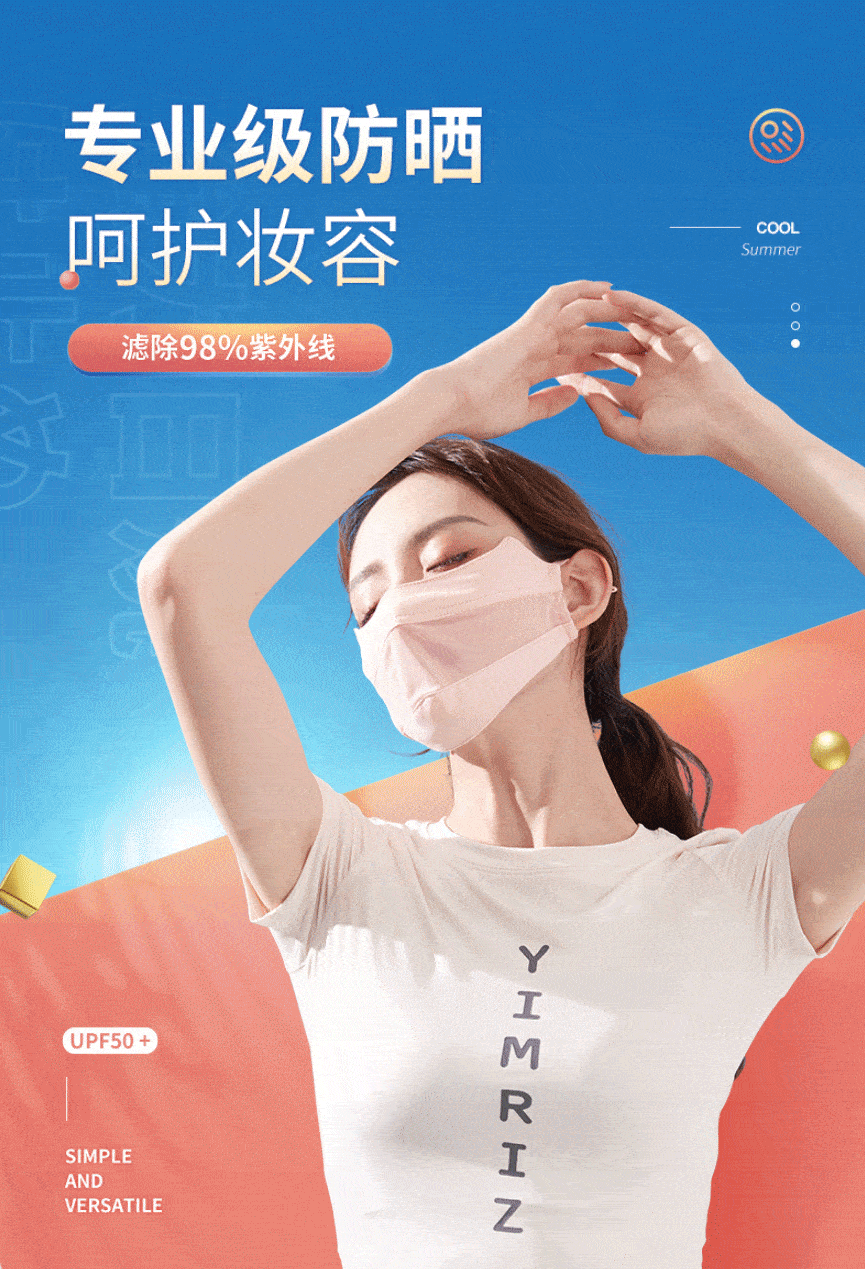 了一款超高颜值的【  3d立体冷感 v 脸防晒面罩】 戴上它30度高温下