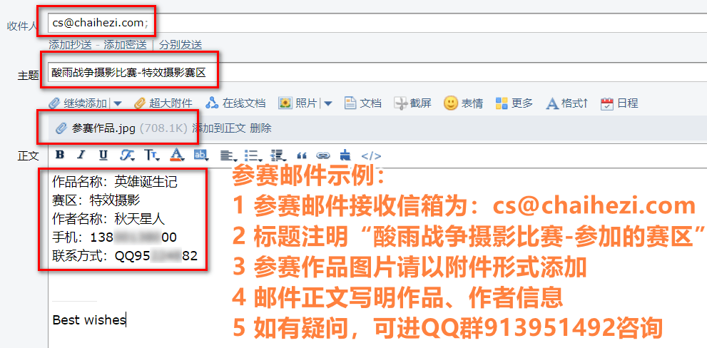 酸雨战争摄影比赛部分作品公开想参加的朋友快来投稿啦