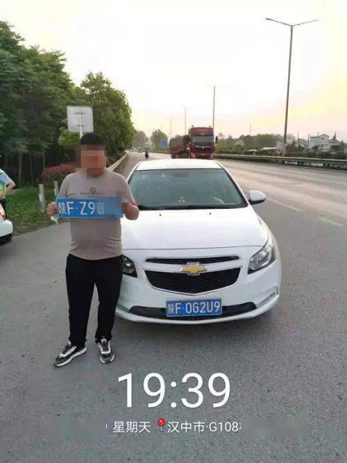汉中一司机购买并使用假车牌,罚款 拘留 扣12分!