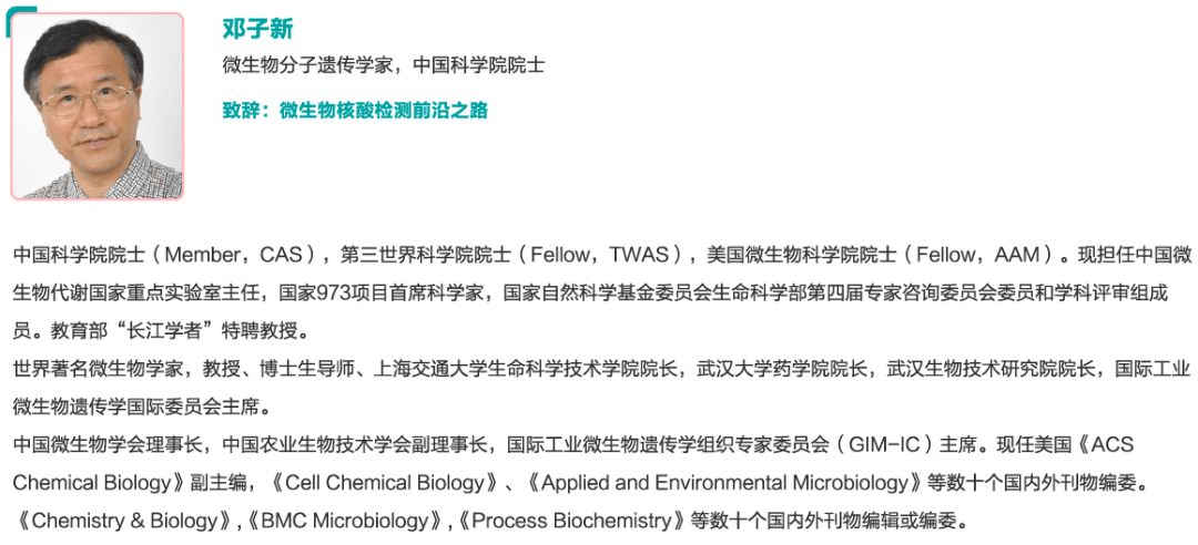 上海交大冯雁教授新型超高灵敏度多重核酸检测技术开启分子诊断技术