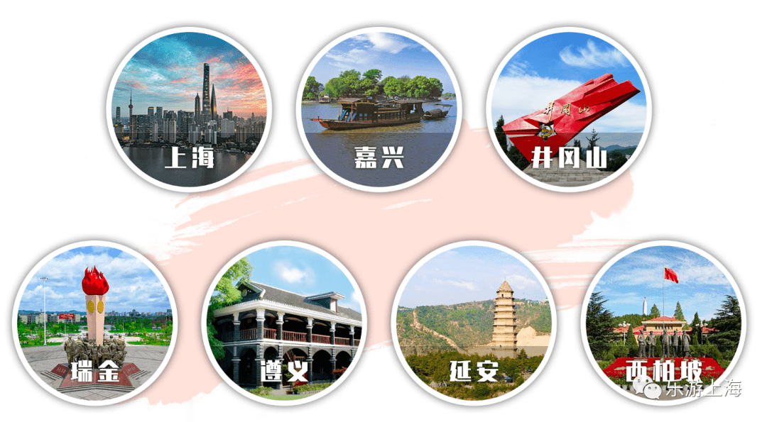 【最新】从初心之地到圣地之旅,跨区域红色旅游精品线路发布