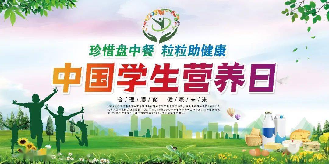 杭州市举办我国第32个中国学生营养日主题宣传活动