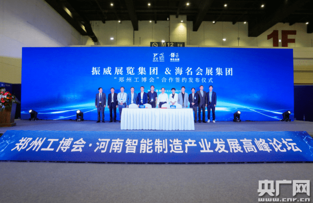2021.5.20图片,2021图片 2021中国郑州工业装备博览会5月20日盛大开幕