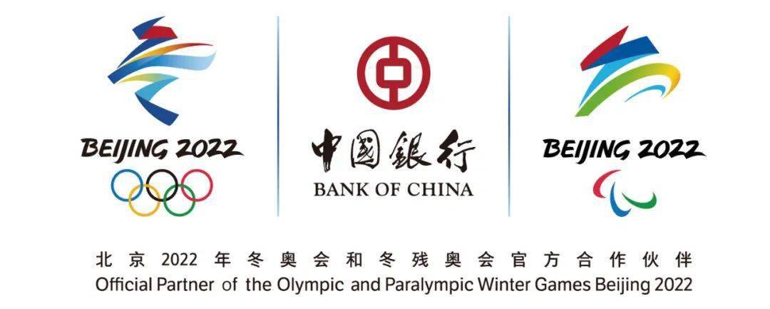 福利| "双奥银行"中国银行的奥运情结