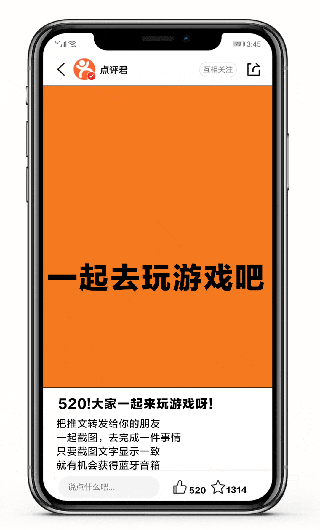 520 · 游戏 把推文分享给你的恋人或朋友  分别对上面  【手机动图