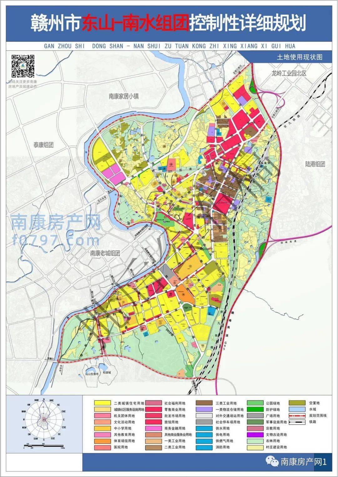 赣州市东山-南水组团控制性详细规划(附件1主要内容摘取)