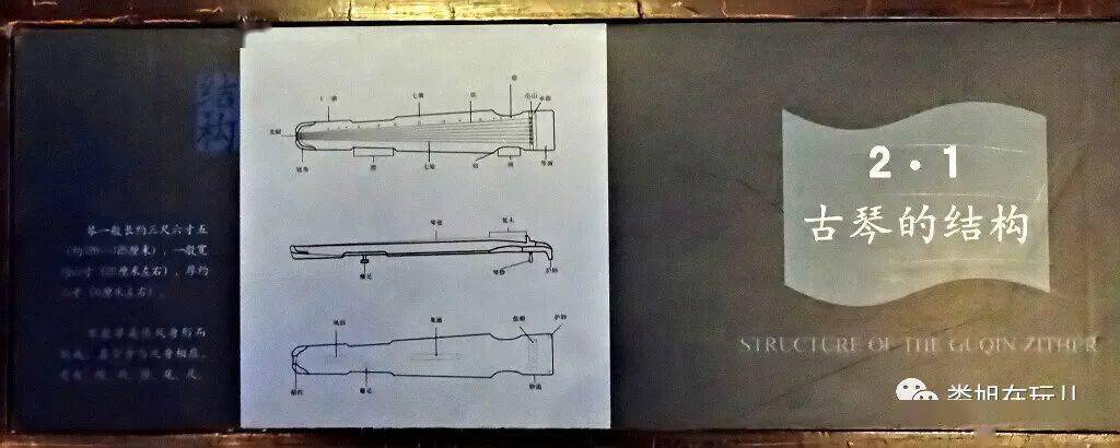 以及古琴的结构制作与演奏介绍了古琴的起源发展定型通过场景 图片