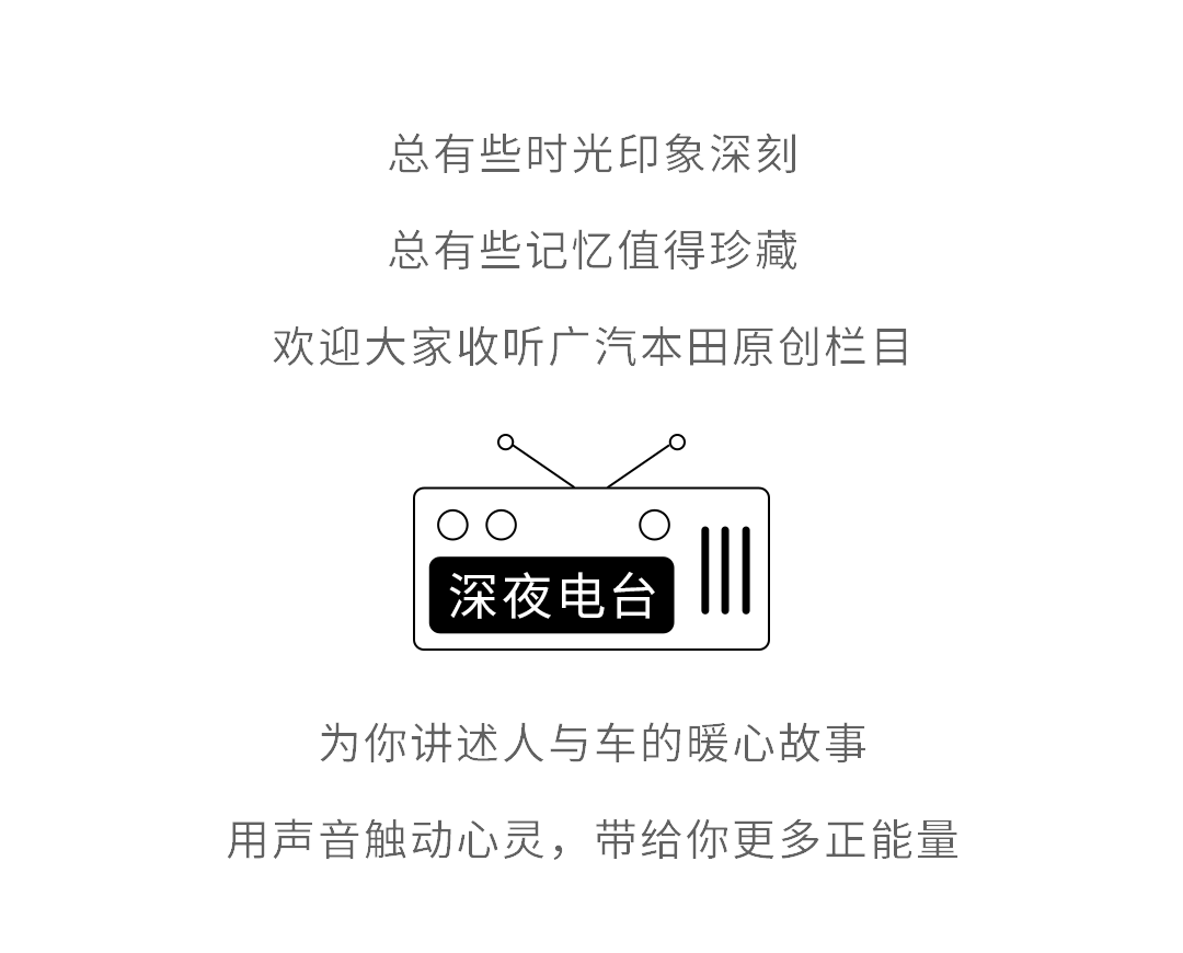 深夜电台丨世上本无英雄只有挺身而出的平凡人