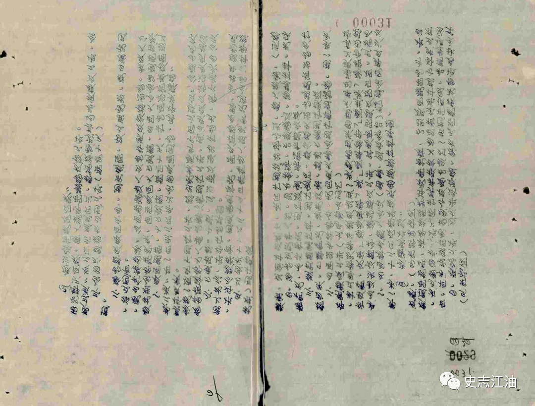 1951年:开展镇压反革命运动