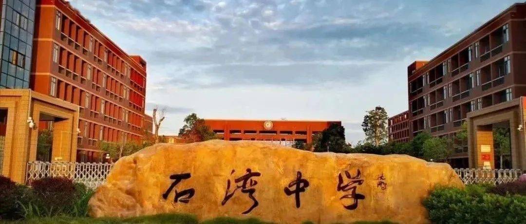 招生简章:"杨侨中学"获取↘博罗中学石湾中学//招生计划:2021年计划