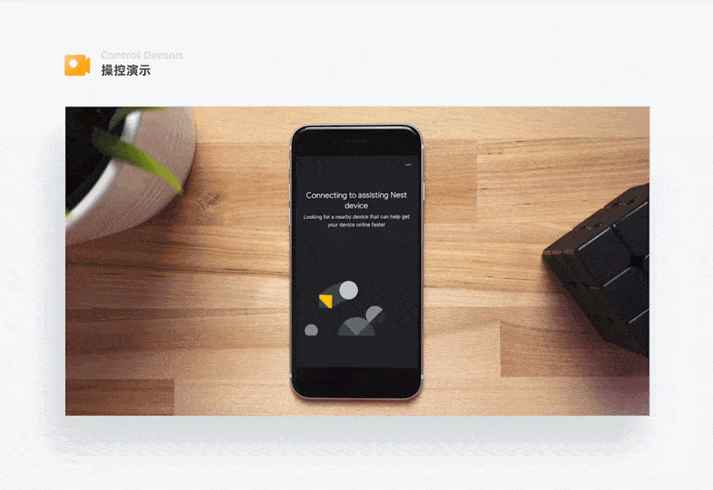 智能产品深度解析:交互动效篇