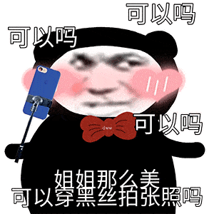 斗图熊猫头表情包_时光