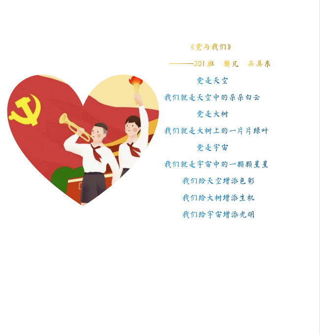 百年逐梦童心向党镇江枫叶国际学校齐学党史系列活动