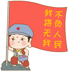 陇小飞学党史表情包来啦!
