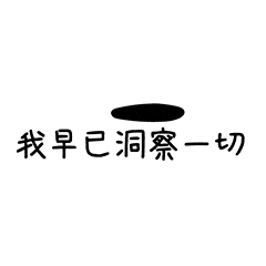 万万没想到,小编的亲戚被骗了