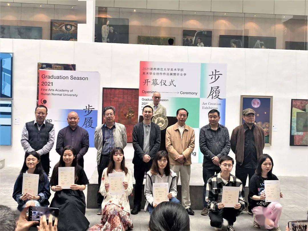 青春答卷2021年湖南师范大学美术学院美术毕业创作作品展开幕