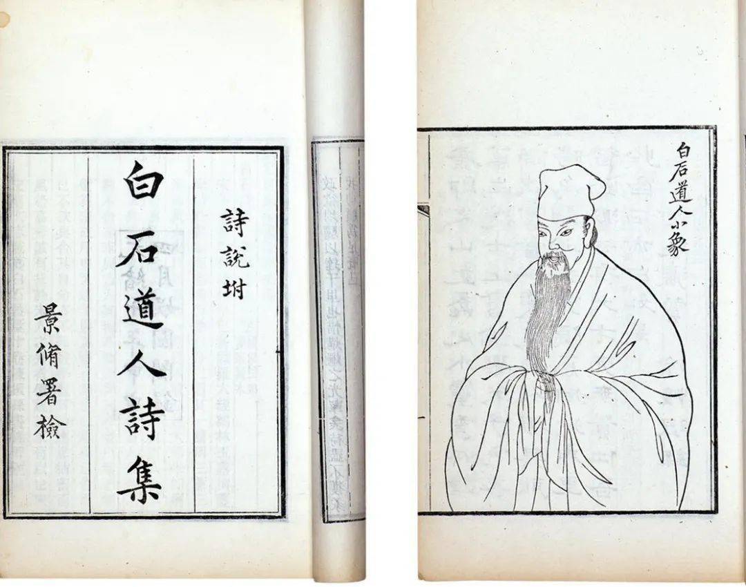 姜夔(1155年-1221年,字尧章,号白石道人,江西鄱阳县人,南宋著名文学