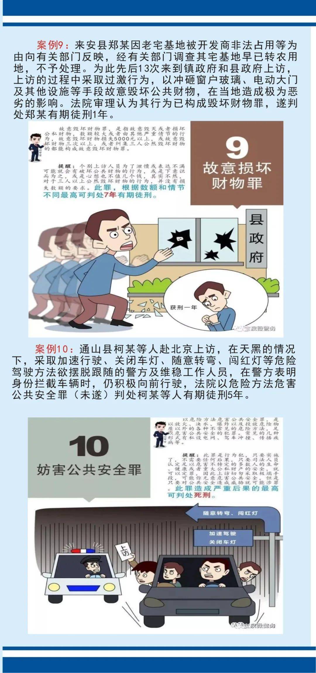 图解|沙湾区依法信访宣传手册