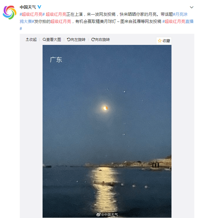 "月全食 超级月亮"现身!你现在抬头看见了吗?