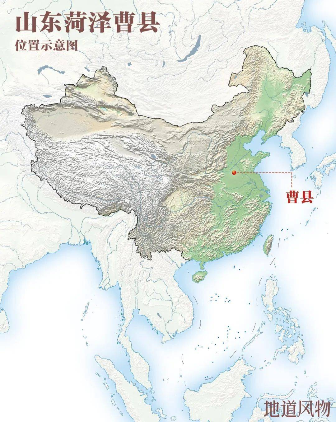 山东菏泽曹县,为什么"很不山东"?