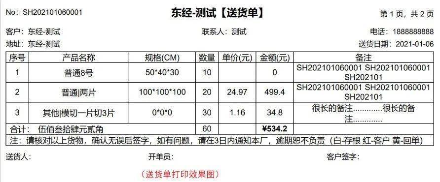 易纸箱全流程解决方案也将继续打通纸箱厂生产运营各项环节,解决纸箱