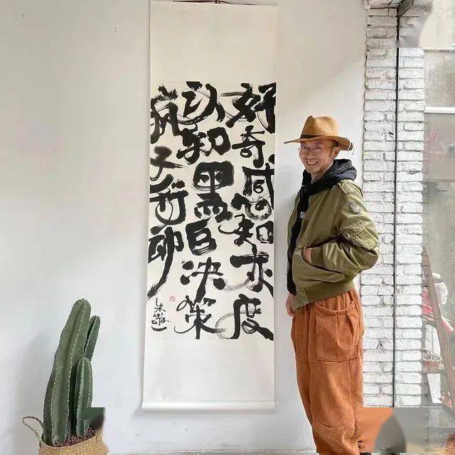 朱敬一,保有「初心」的潮流艺术家._书法