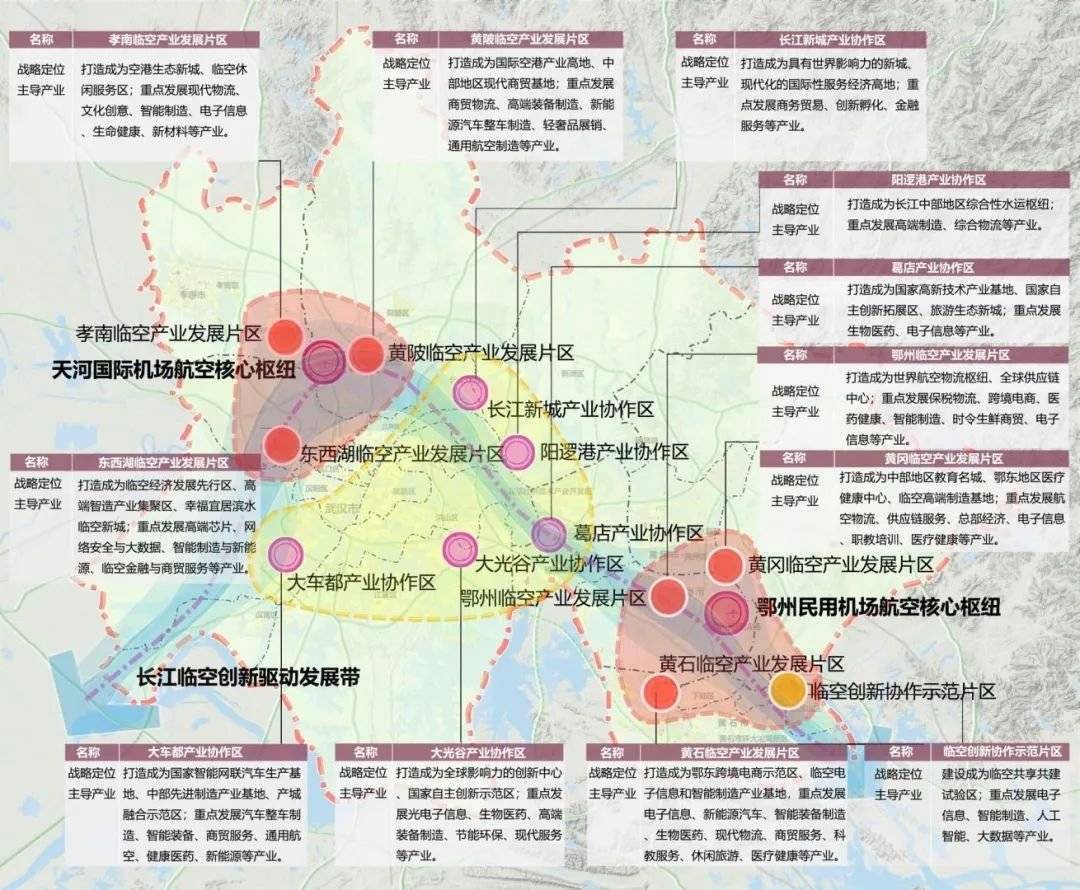 在之前的城市规划发展中,临空经济区是最有希望与武汉通地铁的区域.