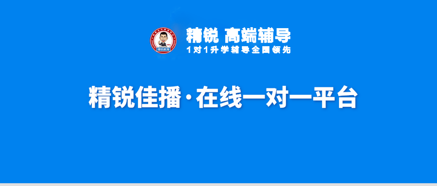重要精锐高端辅导广州校区课程调整通知
