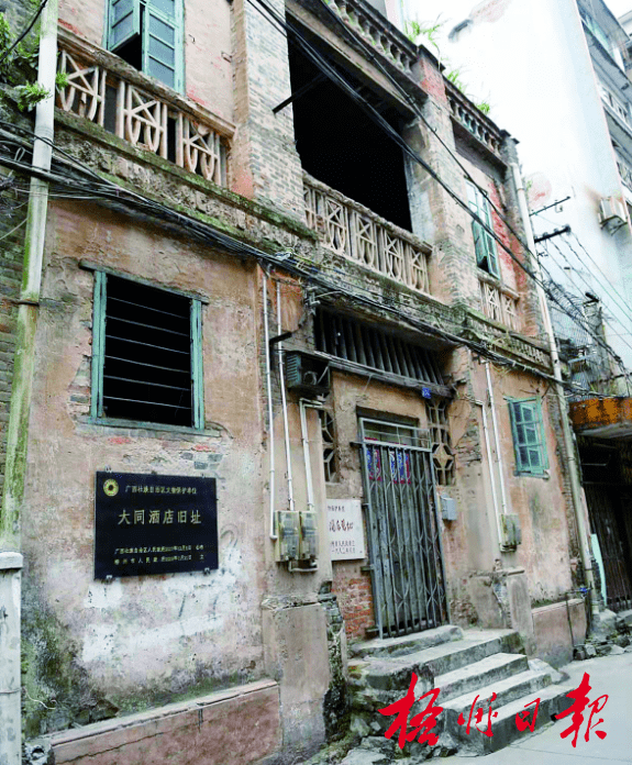 【桂姐姐说党史】大同酒店,播下红色火种丨探访梧州市