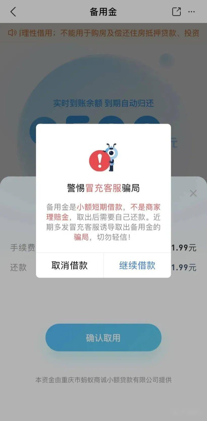 不要让这些功能已成骗子
