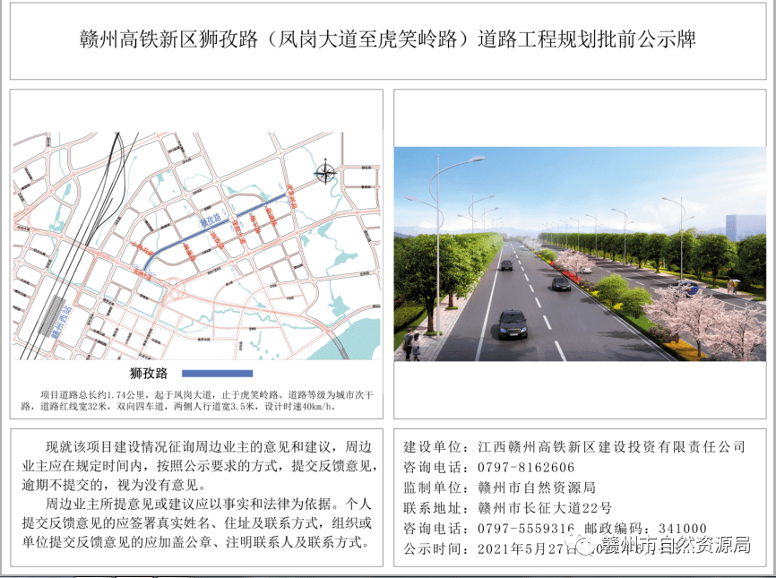 道路等级为城市次干路,道路红线宽32米,双向四车道,两侧人行道宽3.