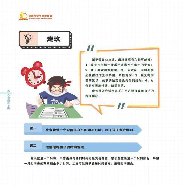 广告心理学教案下载_幼儿心理健康教育教案_高中心理健康教育教案