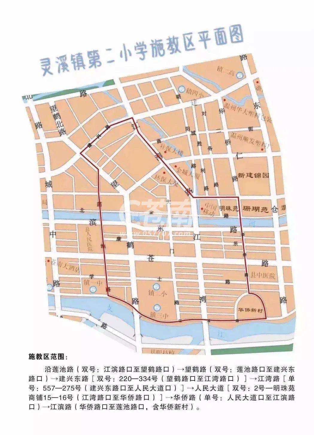 灵溪二小东起金乡路(双号)以西至水产品市场城区(即建兴路与萧江塘河