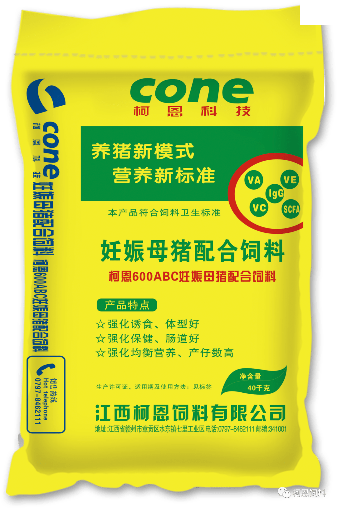 6,哺乳母猪料:柯恩700abc哺乳母猪配合饲料