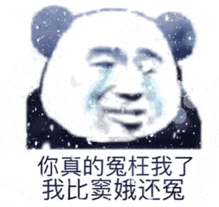 熊猫头表情包 i 事情变得有趣了!