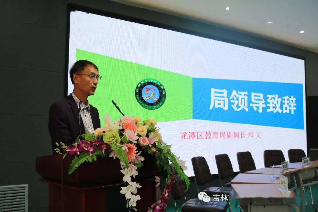 新闻龙潭区成立中小学校长幸福教育研修室暨首届校园文化与师生幸福
