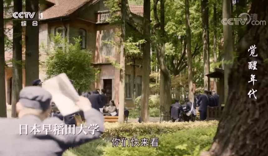 实则摄于上海理工大学发生于"日本早稻田大学"第1集中李大钊,陈独秀与
