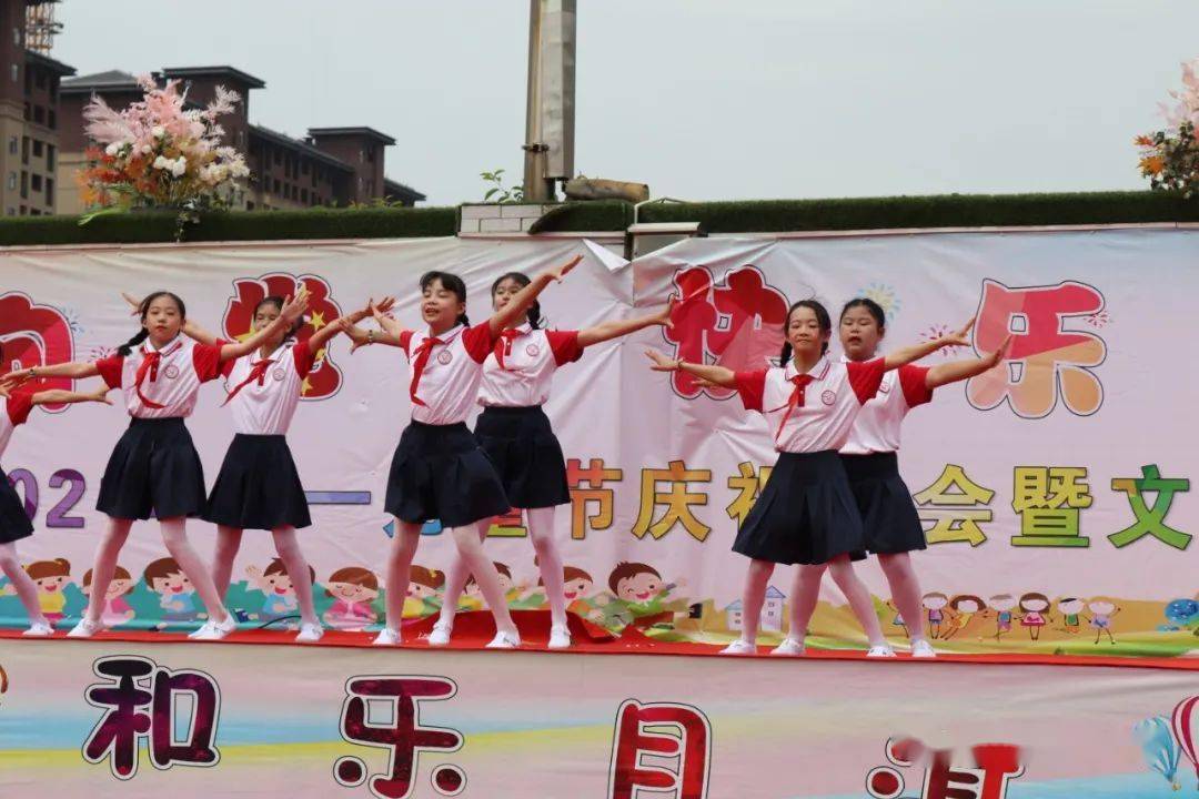 童心向党,快乐成长——记鹿鸣小学庆六一活动_彭泽县