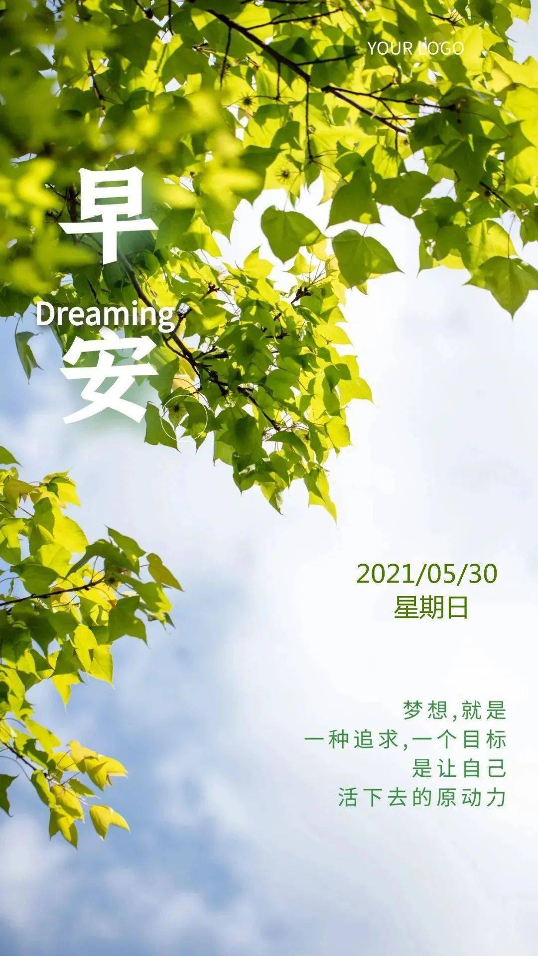 早安问候图片 早上好,今天是2021年5月30日,星期日, 农历四月十九