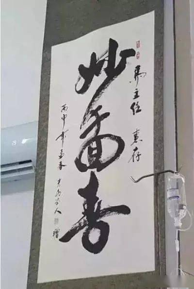 比如这个"炒干面".看了好多遍才看明白.这是"妙手回春"."妇女之宝"?