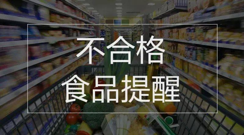 豆角,鸭蛋…玉林这些超市食品抽检不合格,快看你买过吗?