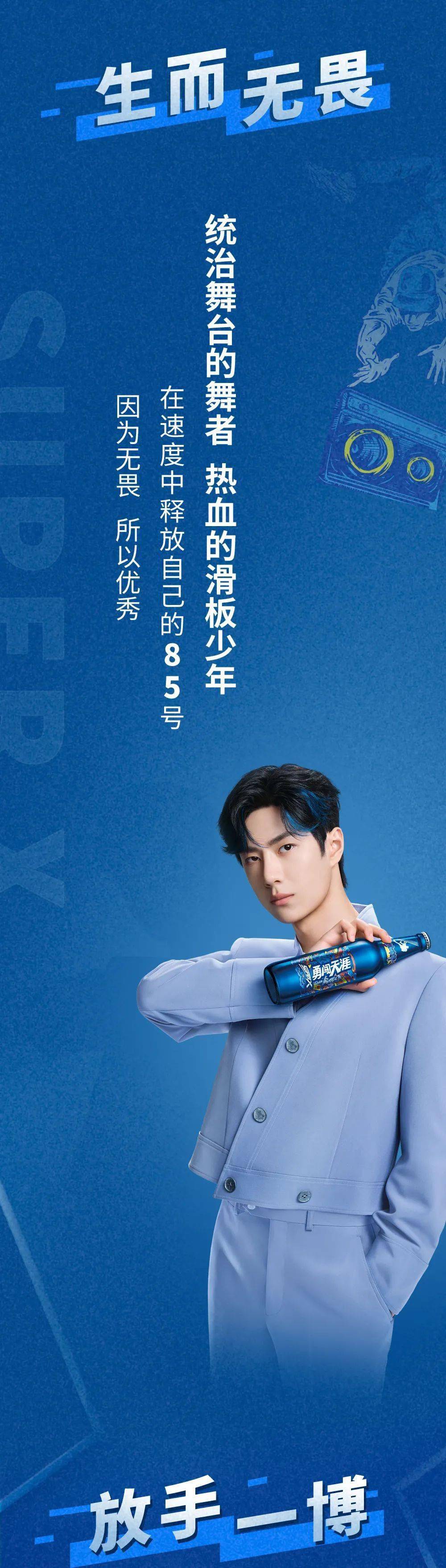 官宣!河南酷盖王一博成为#superx新成员
