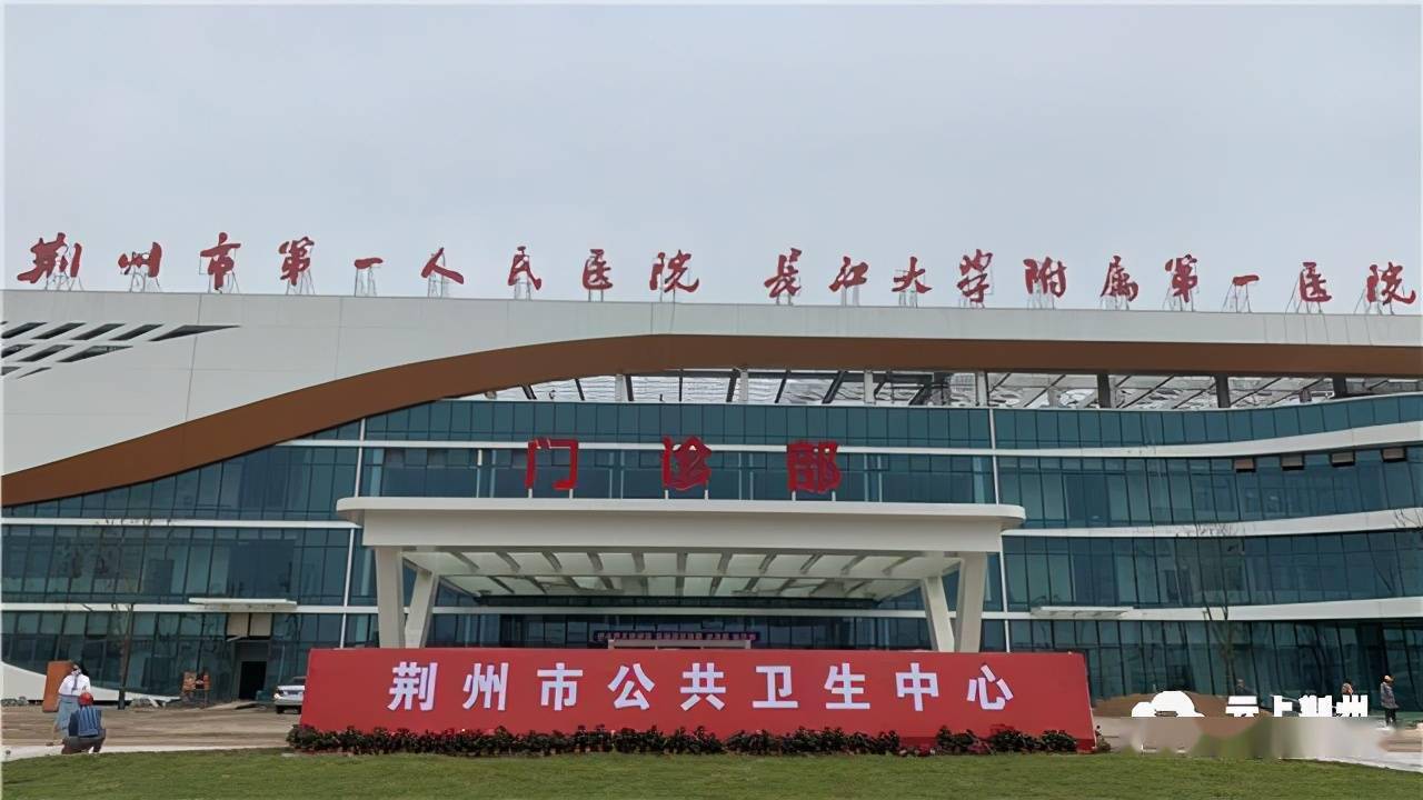 完成95荆州市公共卫生中心建设竣工指日可待