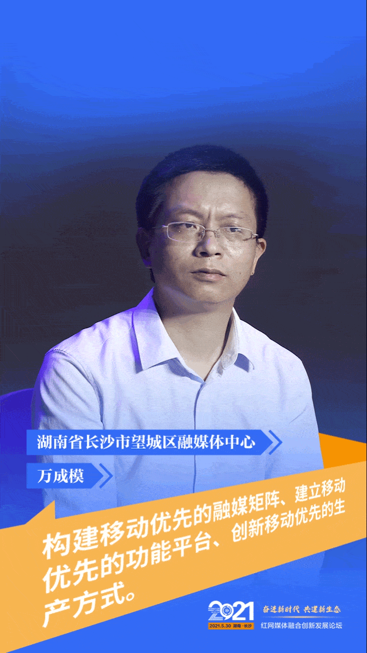 弹幕海报丨融媒体助力区县发展 一线宝贵经验都在这