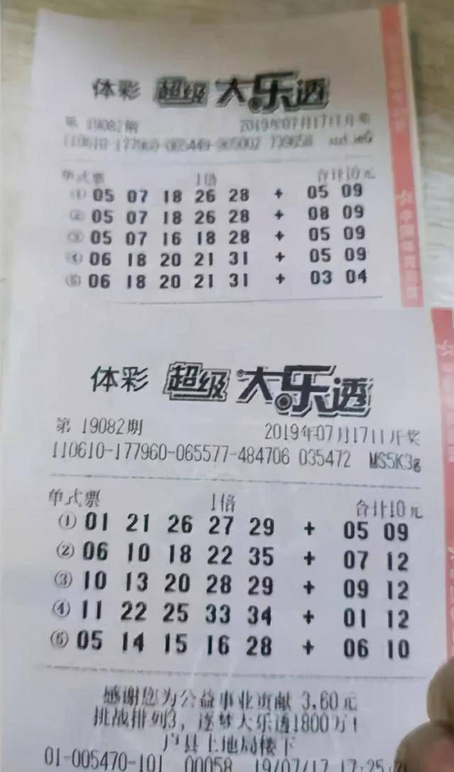 代买彩票中了1001万,却被告知弄错了!法院判了