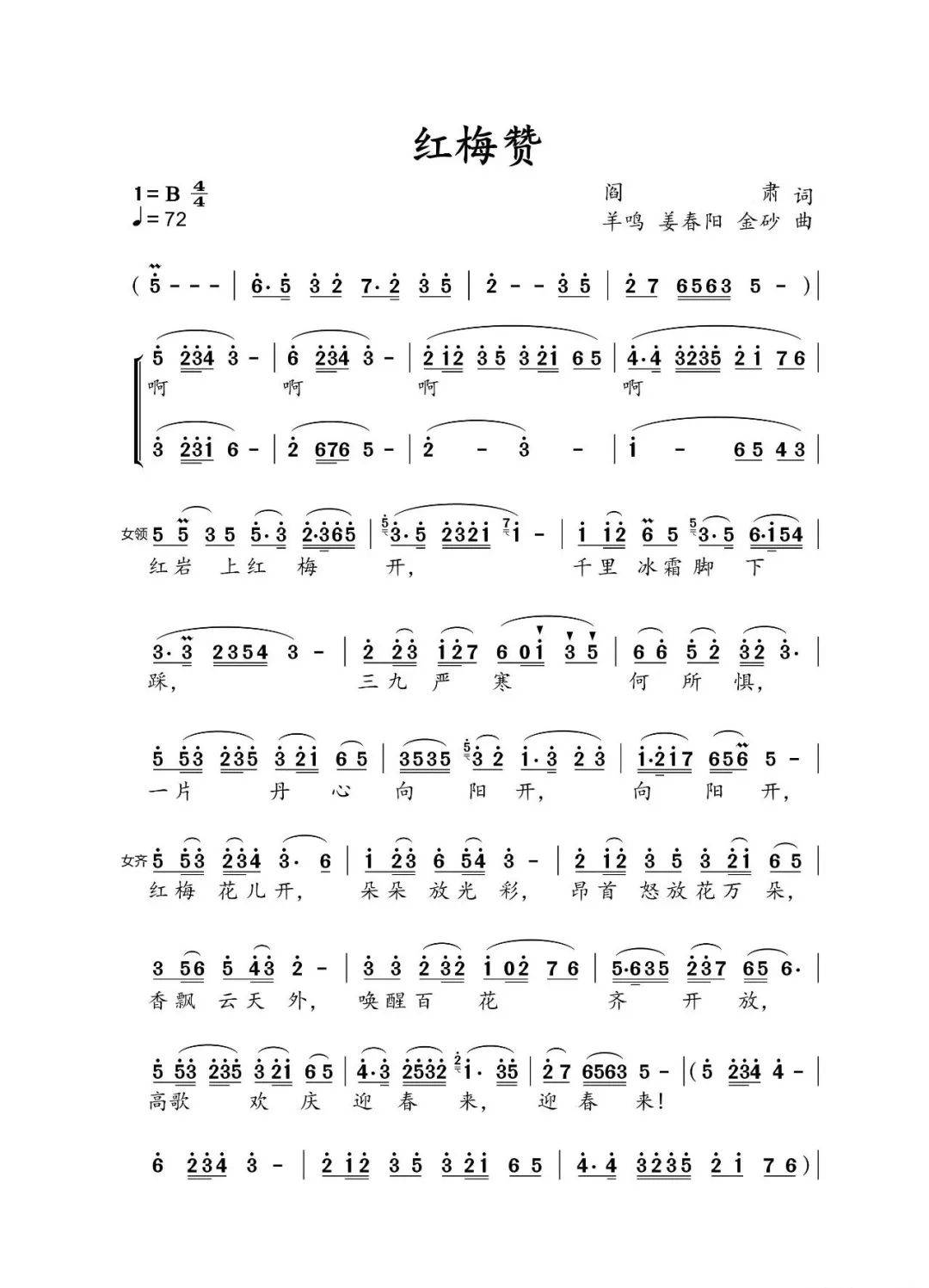 【百首红歌唱给党】特别节目第二十一期