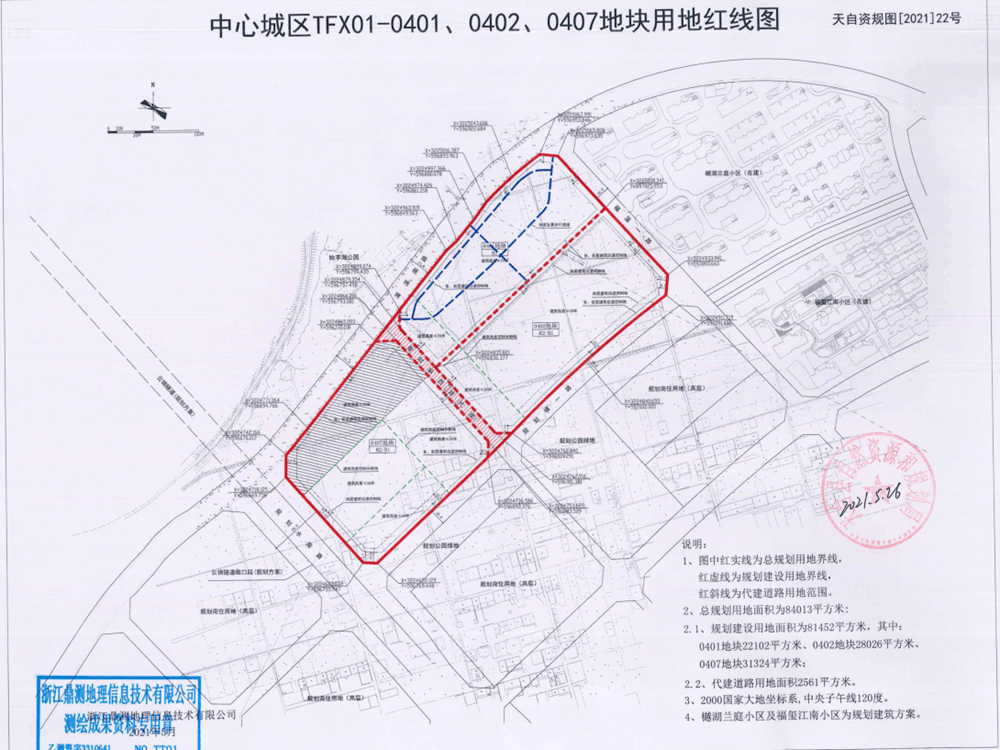 雅讯11亿元起天台始丰湖畔122亩商住用地挂牌出让